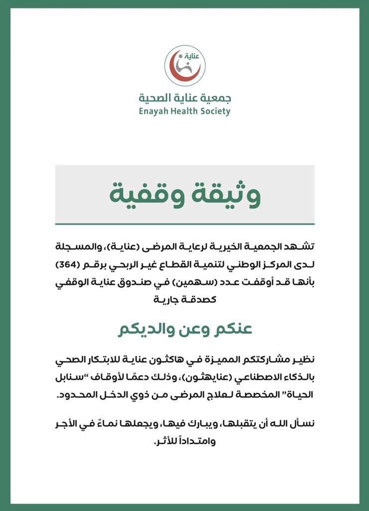 raghaddkh_4's tweet photo. #عنايهثون اللهم لك الحمد🤍 https://t.co/FAXnnVJp2S