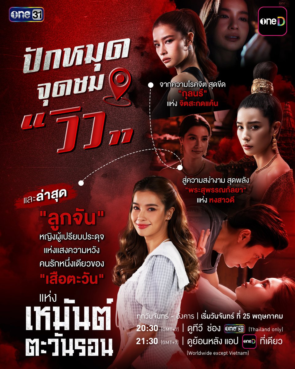 one31thailand tweet media