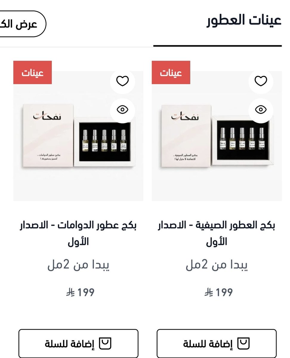 ؏ــبــدﷲ[حكاية عطرية] tweet media