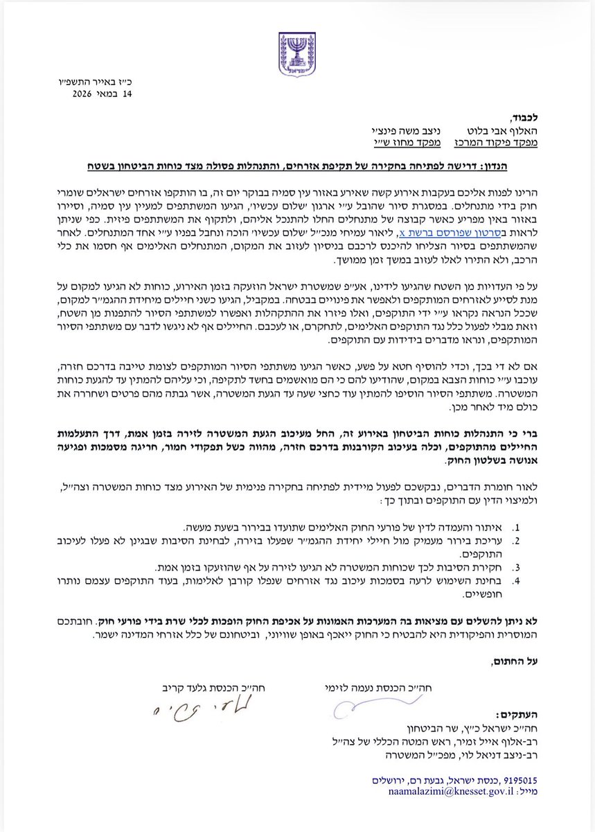 גלעד קריב tweet media
