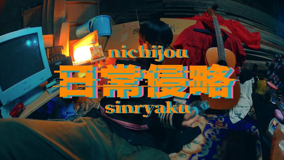 HypeTheRock's tweet photo. 【⚡️Hype The Look vol.3 出演バンド曲紹介⚡️】

／
🎸 @yuugata_neko 
【MV】日常侵略
＼

変わらない日常を侵略してくれる名曲です🎧

“「こんなはずじゃなかった」は
聞き飽きた
ユーガッタビーフリー！
このままどうだい？’’

🎥: https://t.co/eHAkymNmCu
🎫:https://t.co/Bsg2Cy0sH5 https://t.co/Bnu9Kai4CO