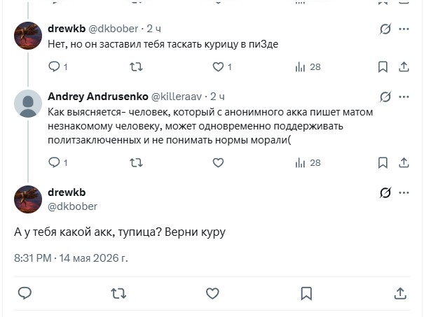 Andrey Andrusenko tweet media