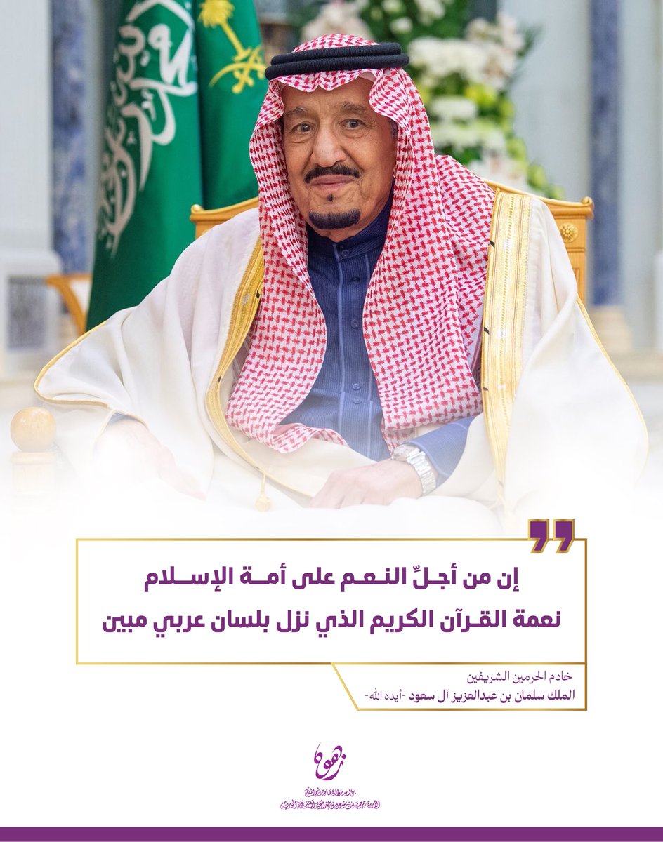 مؤسسة زهوه الخيرية tweet media