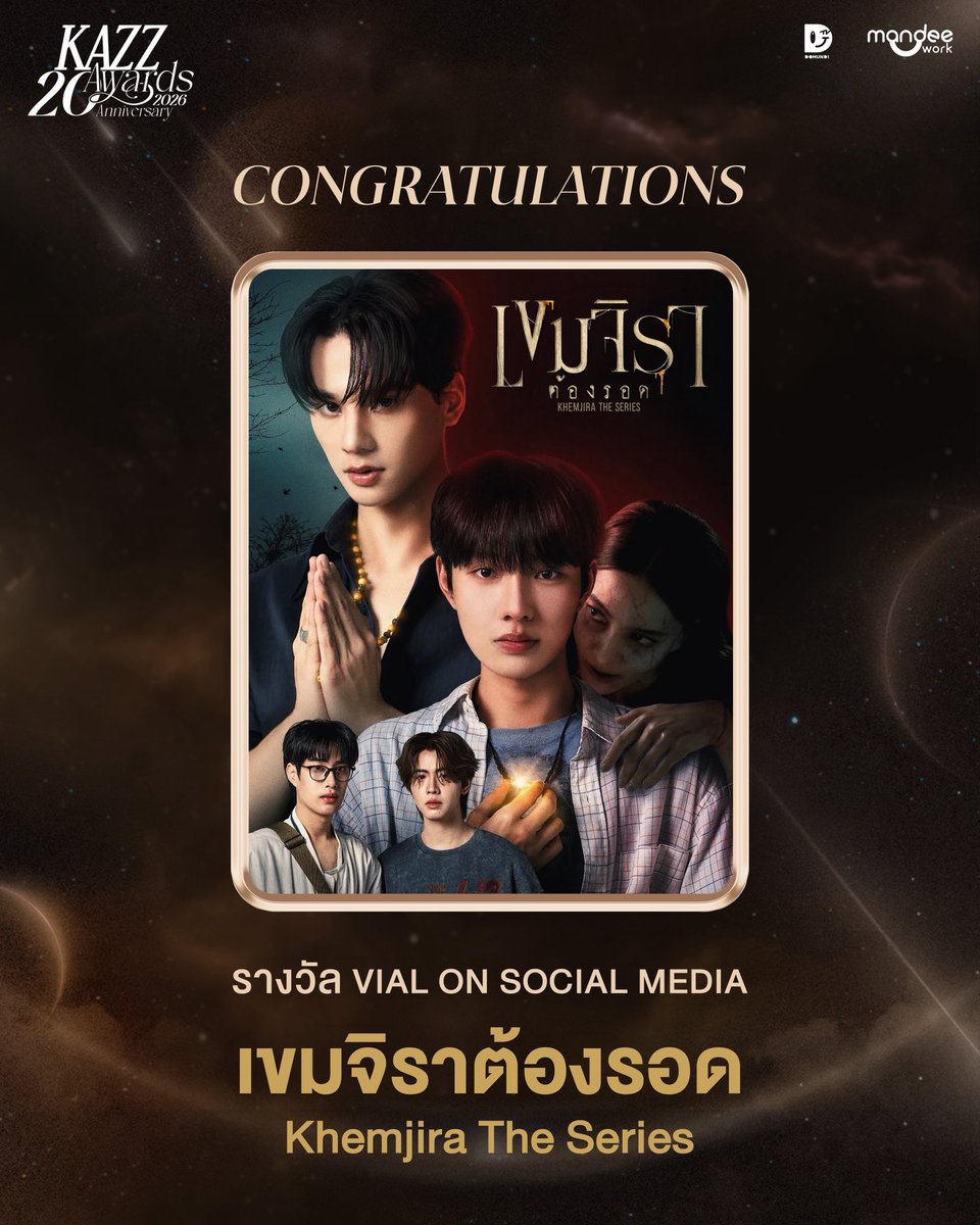 เขมจิราต้องรอด | Khemjira The Series tweet media