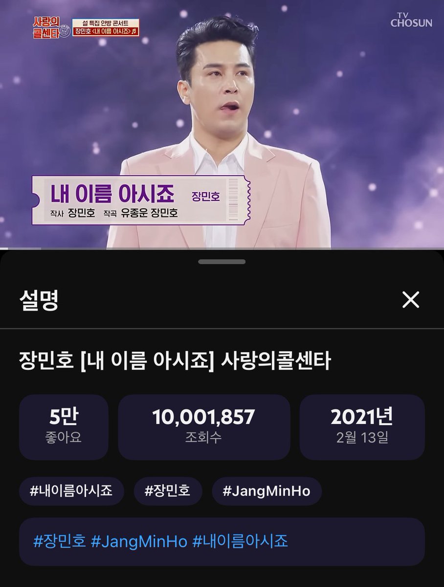 Minho7710's tweet photo. 드디어 천만이 넘었습니다. 
“언제나 반짝거리는” 민트님들, 
그리고 이 노래를 사랑하는 
모든 분들의 관심과 성원에 감사합니다! 

좋은 음악은 시간의 흐름에 띠라 
더욱 충실하게 익어간다는 
우리 호근씨의 신념이 
다시 한 번 증명된 셈입니다. 

🤍 https://t.co/UGP8hvC5Cw
