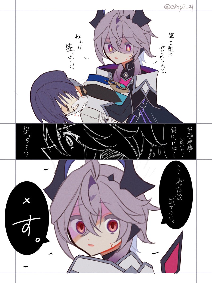 えみ氏 tweet media