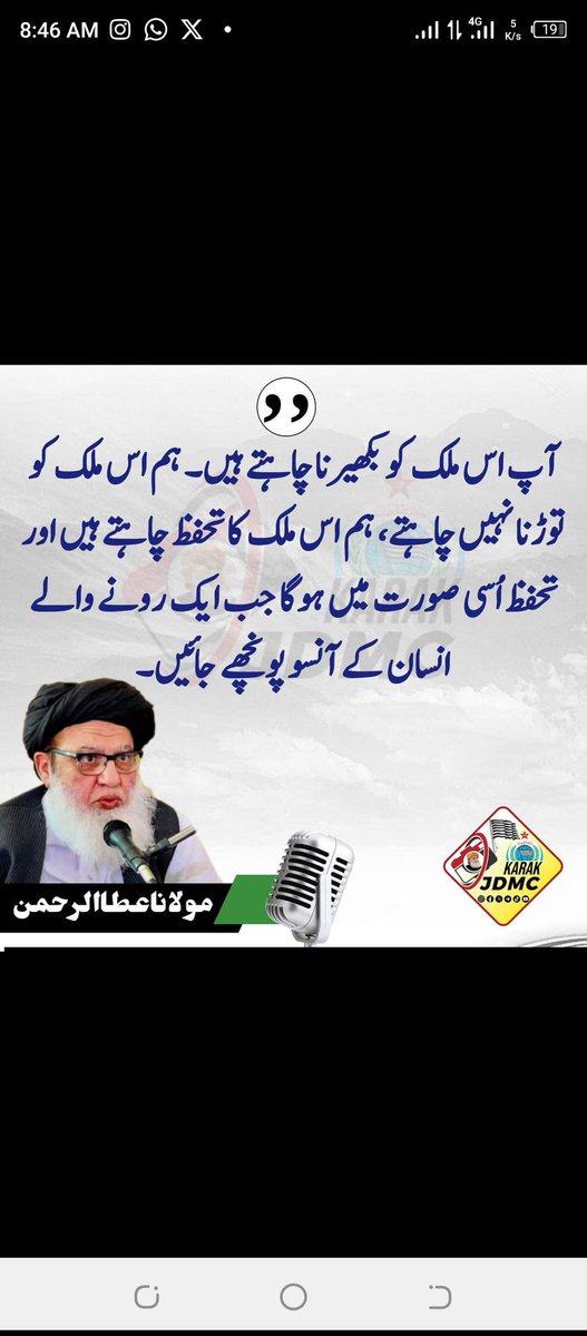 Irfan Wazir JUI tweet media