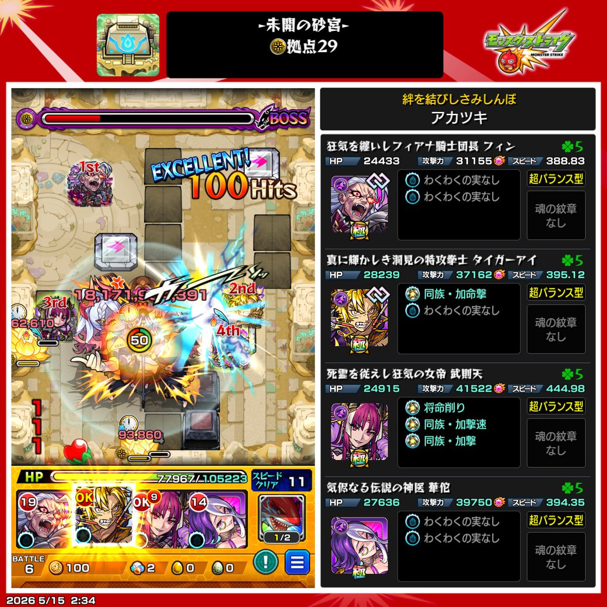 アカツキ👍️🧸🦍🐮🔥💋📦 tweet media