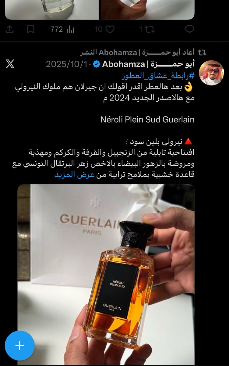 حمدي | عاشق العطور وجلاد الدخلاء tweet media