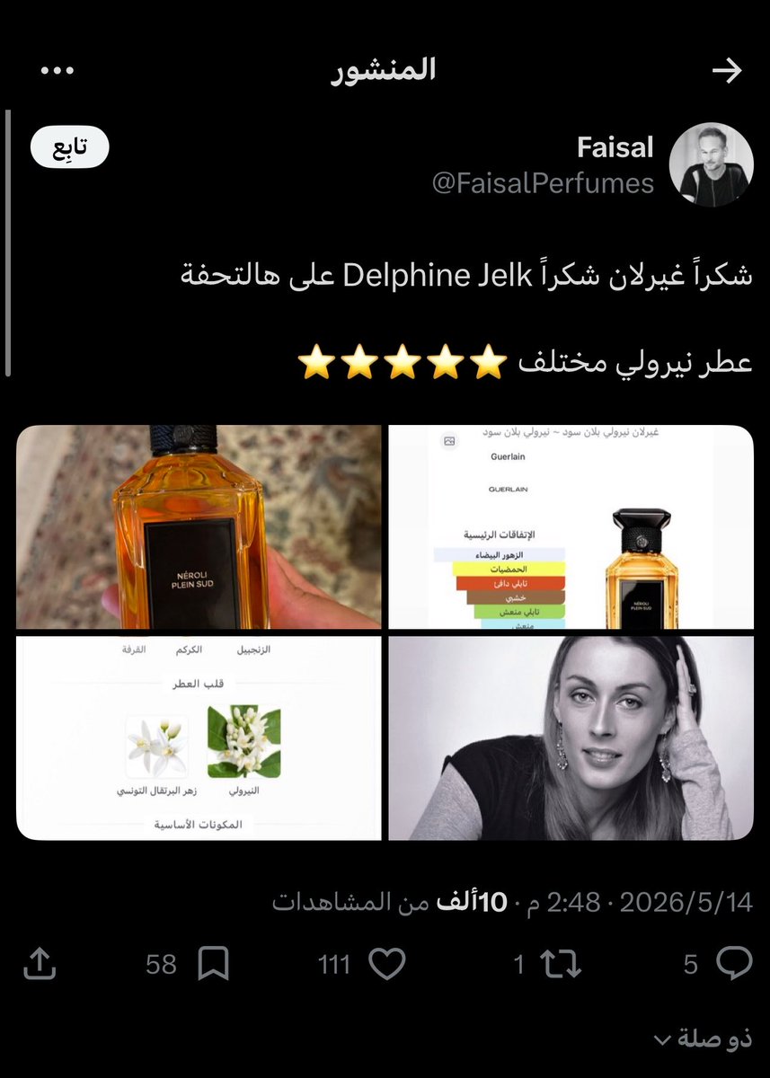 حمدي | عاشق العطور وجلاد الدخلاء tweet media