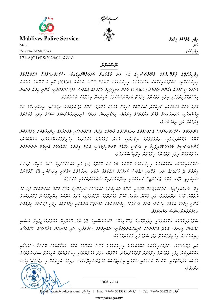 Maldives Police tweet media