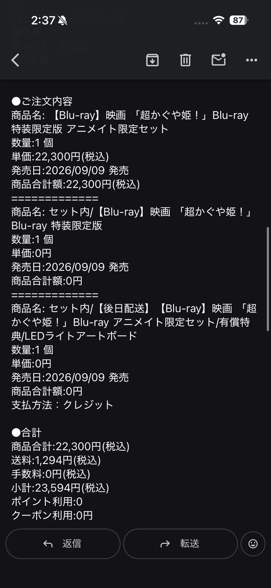 PCikesan's tweet photo. 勝ち確ぅ！！電波一本で戦って勝ち取ったなり！今見てちゃんと注文出来てて安心😮‍💨
 #CosmicPrincessKaguya
#超かぐや姫 https://t.co/vWmwQiEUlD