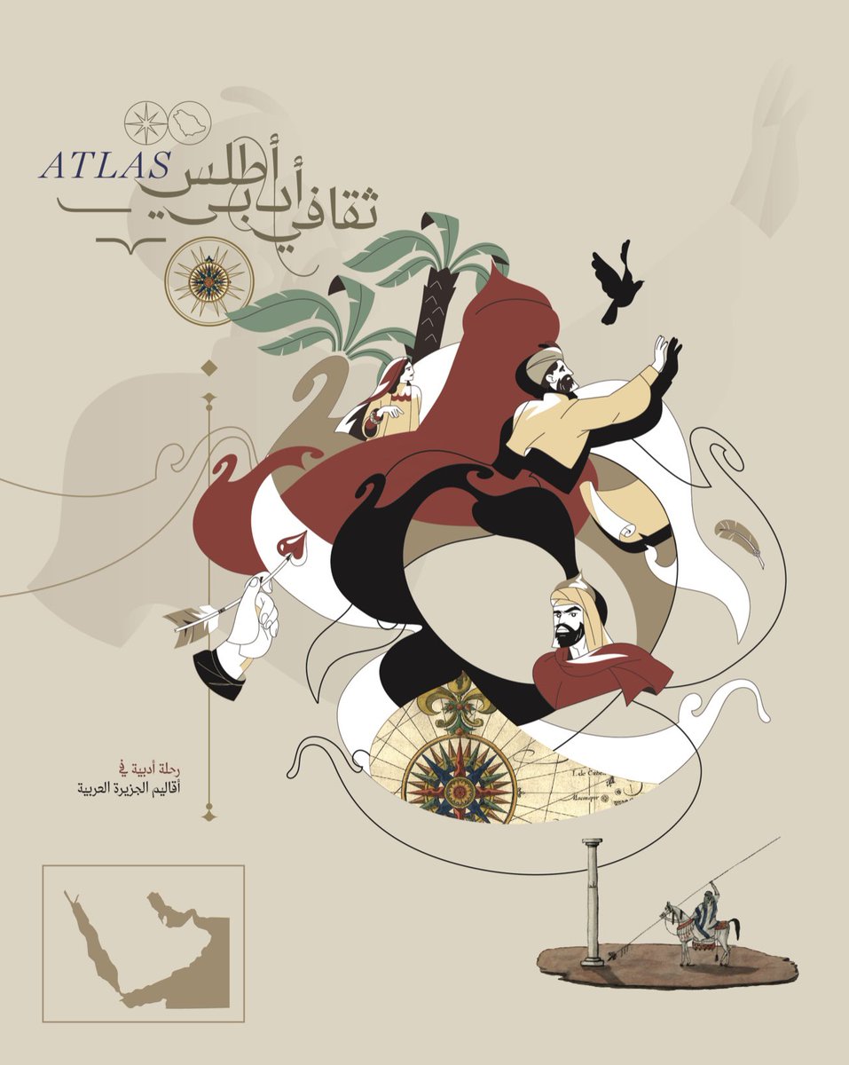 أدب tweet media