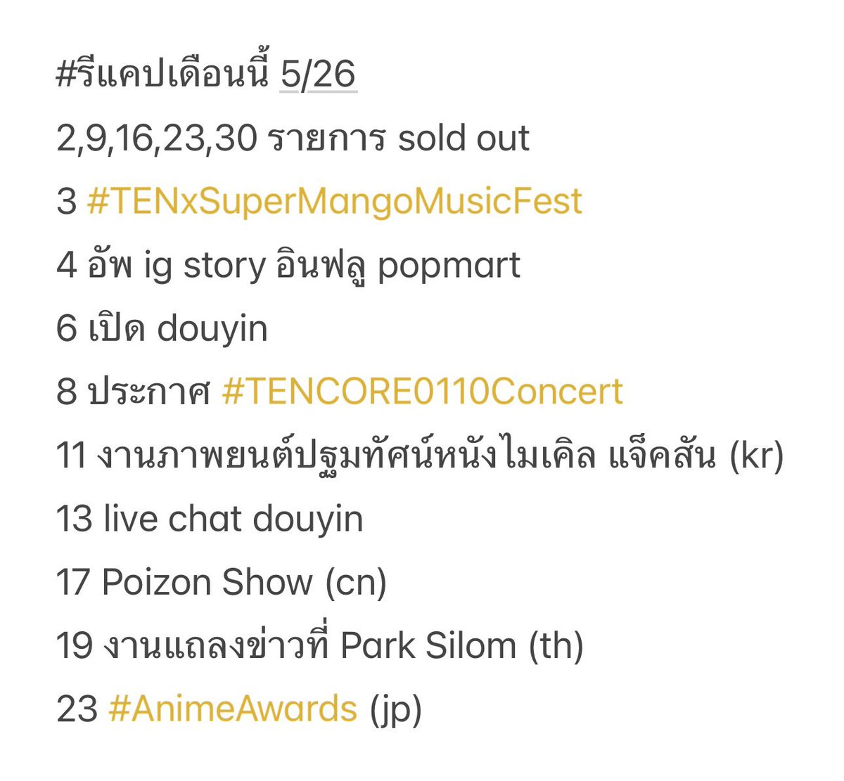 (นอน) กานูเล่สายลับที่ตึก1020 tweet media