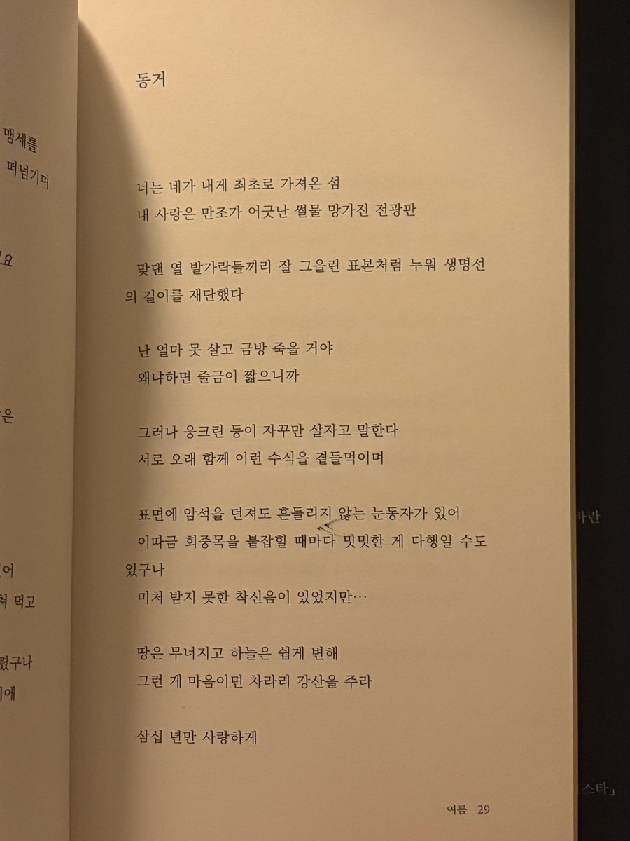 름 tweet media