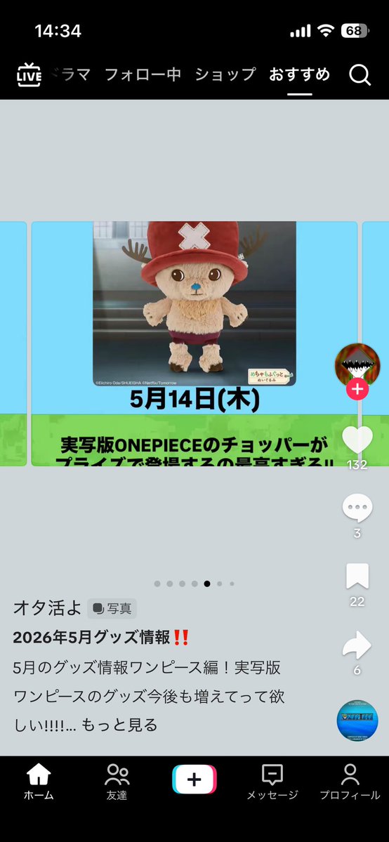 このチョッパーぜひ欲しいんだけどどこのゲーセンで発売されるんだろう