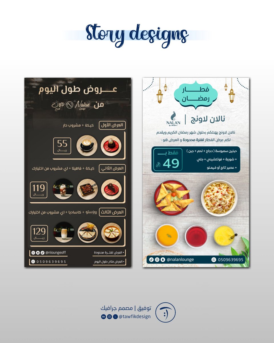 tawfikdesign's tweet photo. التصميم الصح ممكن يغير نتائجك بالكامل 🪄

زيادة مبيعات 
تحسين انطباع
رفع ثقة العميل

هذا اللي أركز عليه في شغلي
مو مجرد شكل جميل

لو تبغى تصاميم تحقق لك نتائج قوية 
تواصل معي الآن 📩 

                          ✧ ✦ ✧ 

@OCreativeJobs @DaamDesigner @DamEngineered @p_art4 https://t.co/jjkUZBEQ5U
