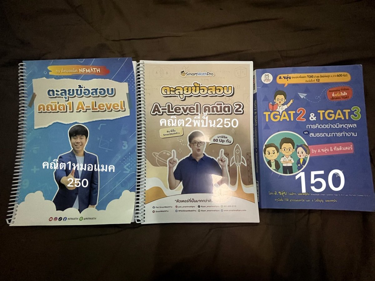 norjorsorp's tweet photo. ส่งต่อหนังสือเตรียมสอบเข้ามหาลัย สภาพดีมาก ราคาต่อรองได้ค่ะ สนใจสอบถามเพิ่มเติมในเดมได้เลยนะคะ 🙇🏻‍♀️ 
#หนังสือมือสอง #ส่งต่อหนังสือ #ส่งต่อหนังสือเตรียมสอบ #ส่งต่อหนังสือเรียน #หนังสือเตรียมสอบ #dek69 #dek70 #dek71 #เด็กซิ่ว https://t.co/tzqkjD2mVt