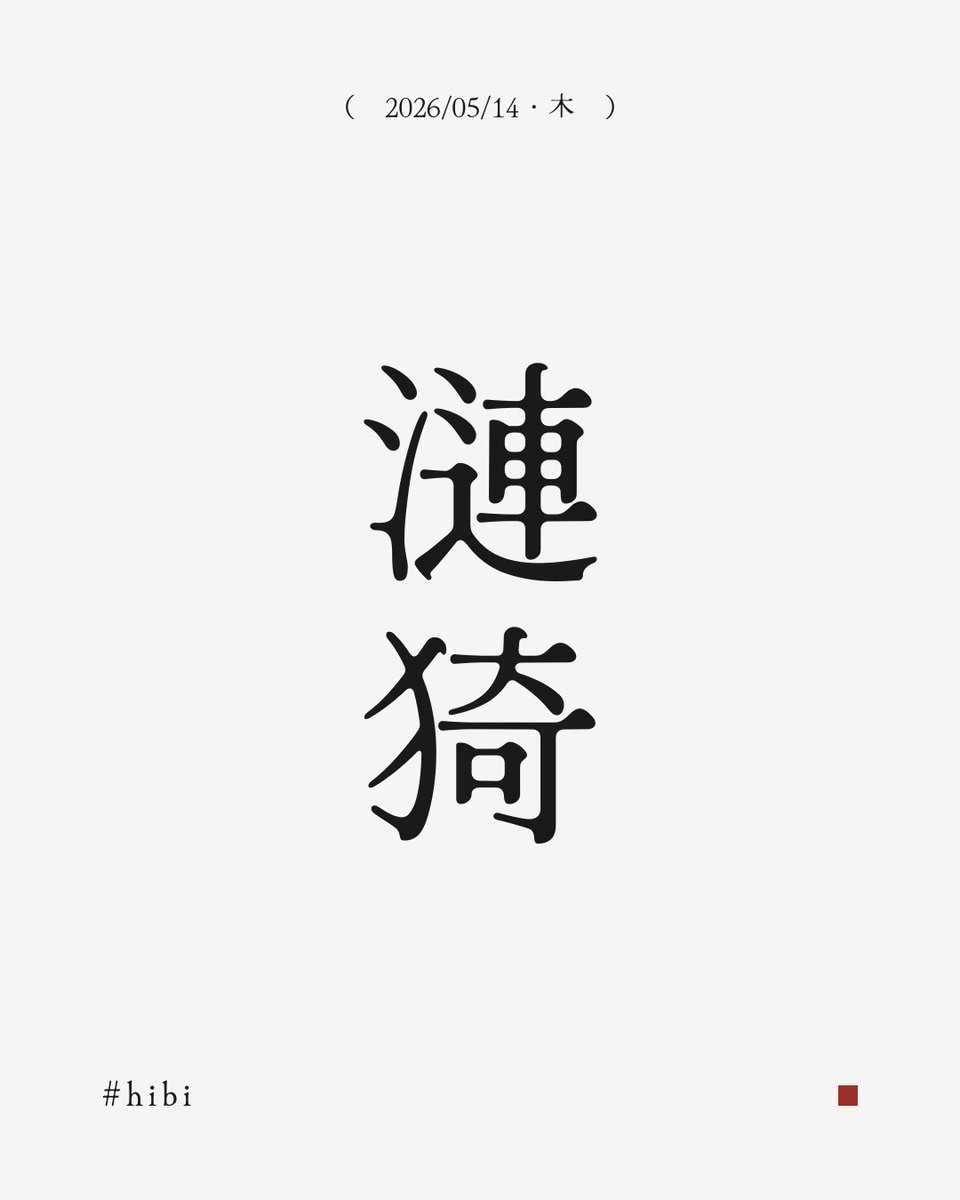 白水 桃花|nemuiasa tweet media