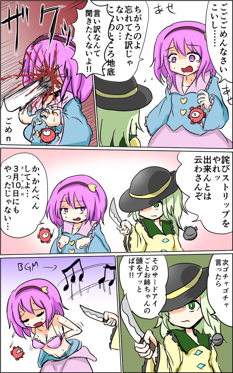 うろむろ@名華祭Z-21 tweet media