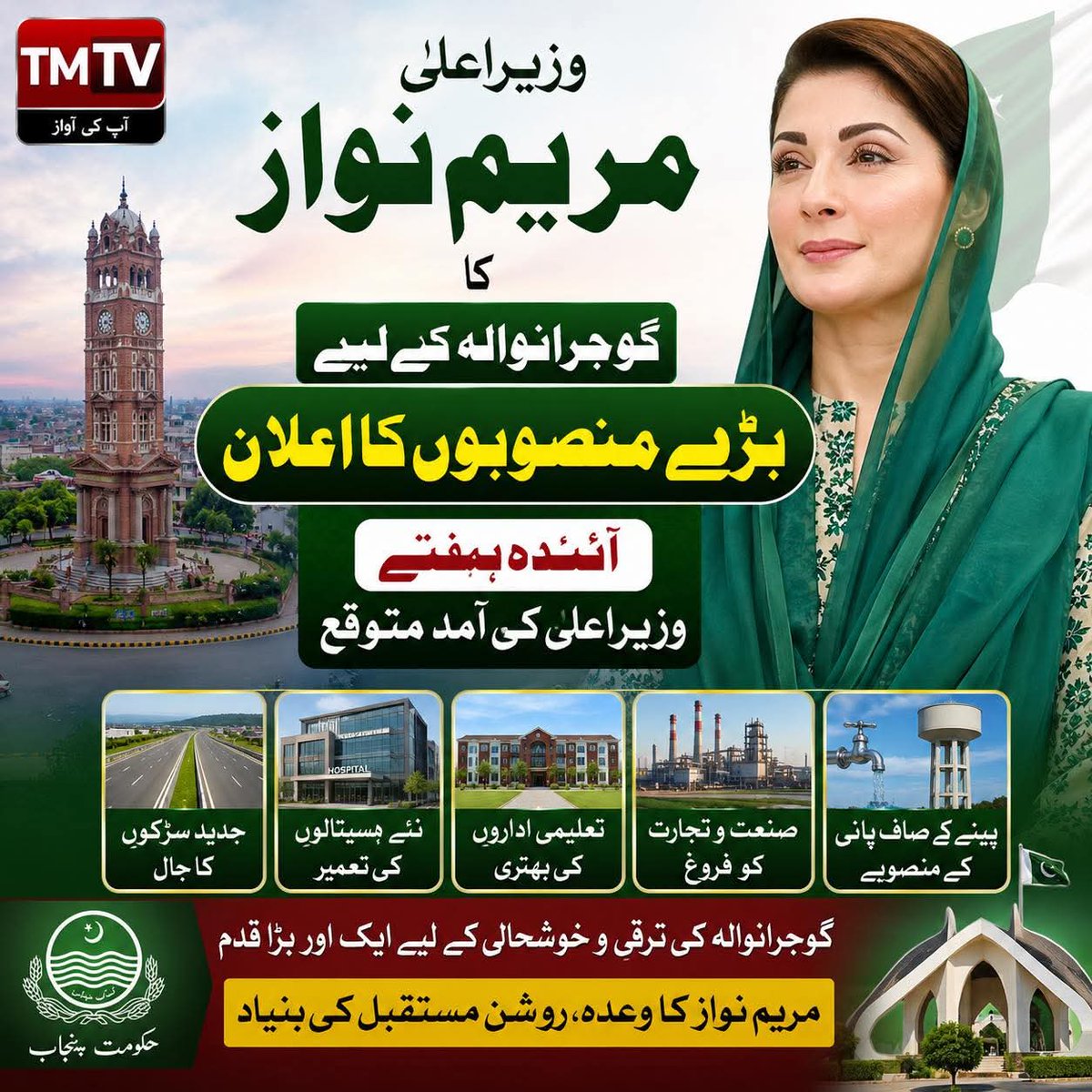 Jehangir iqbal tweet media