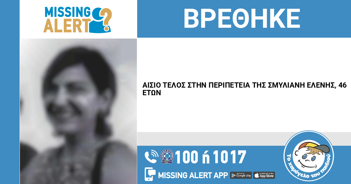 Χαμόγελο του Παιδιού tweet media