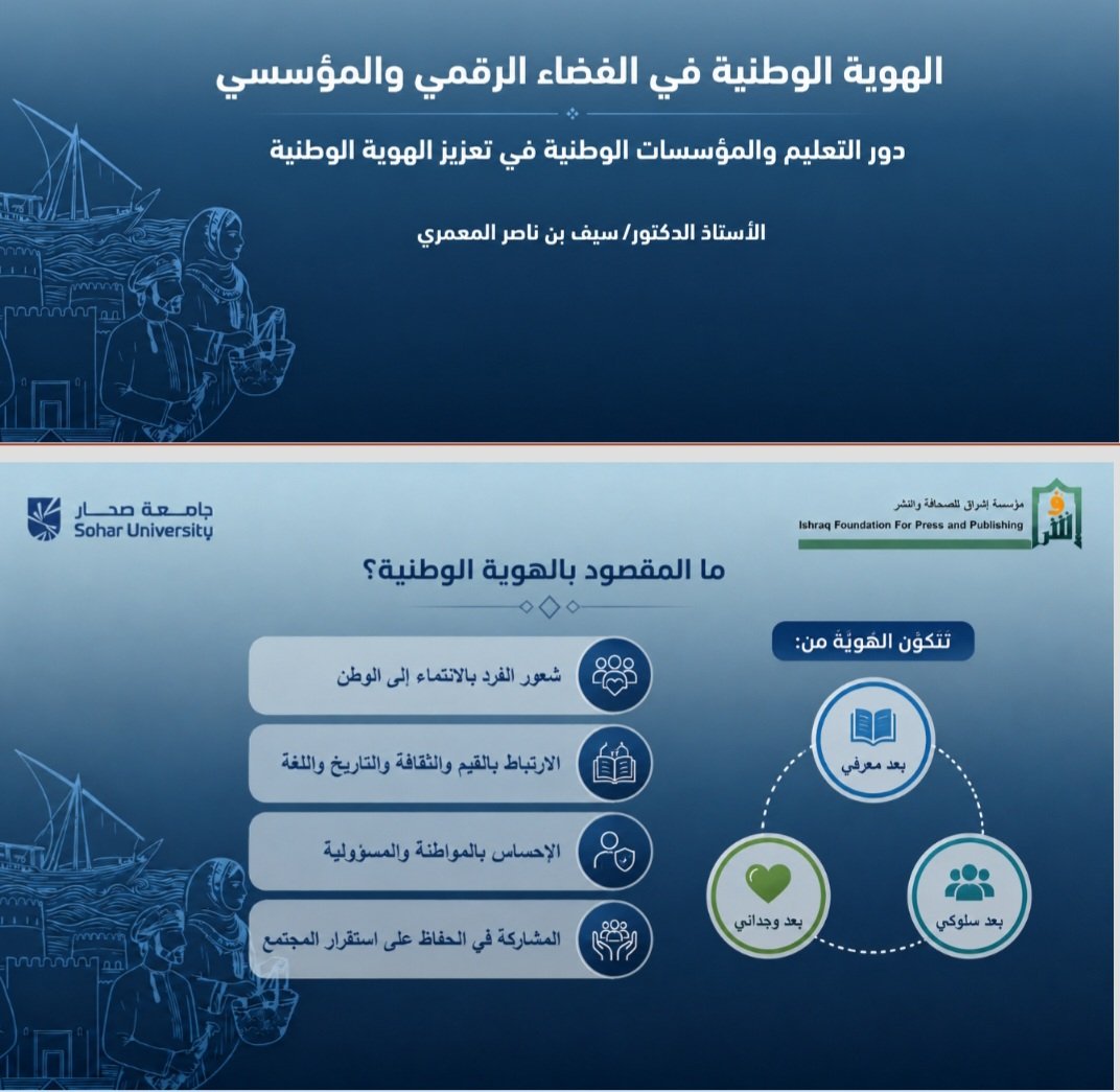 أ.د. سيف المعمري Prof. Saif Al-Maamari tweet media