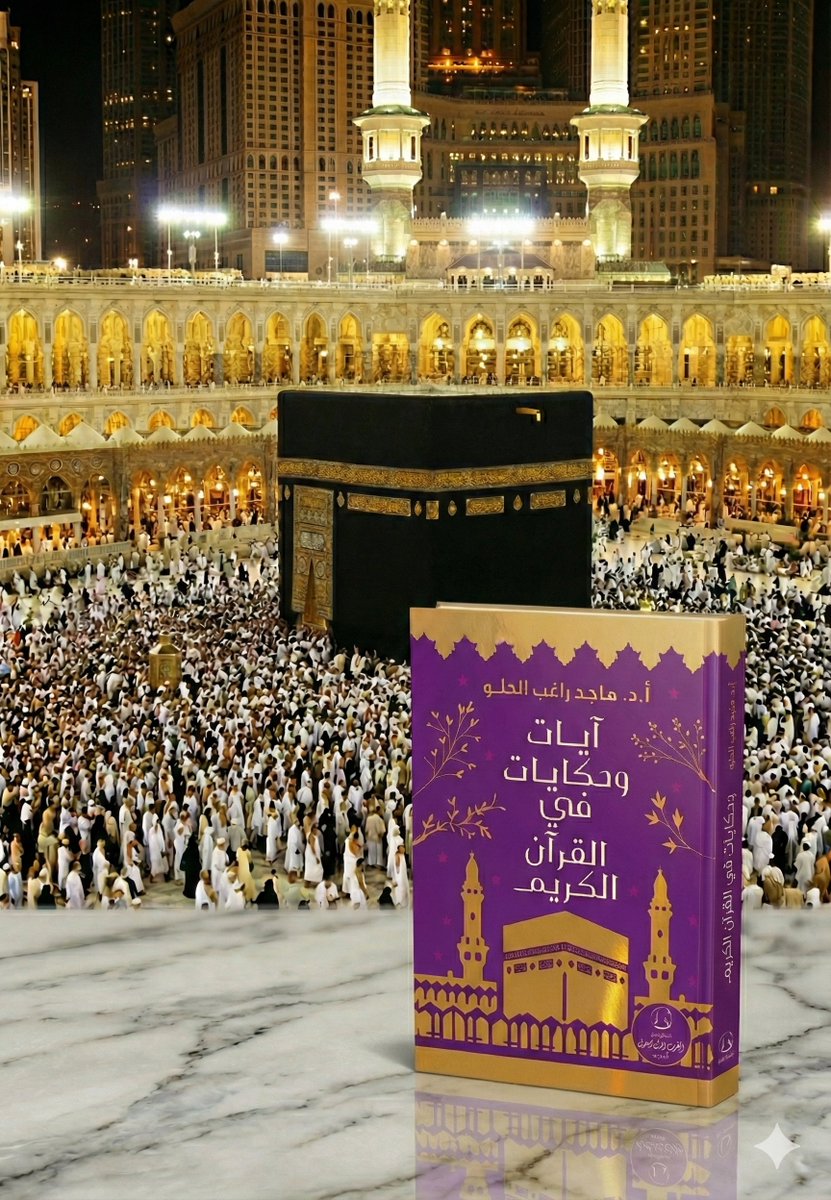 That Al Salasil | ذات السلاسل tweet media