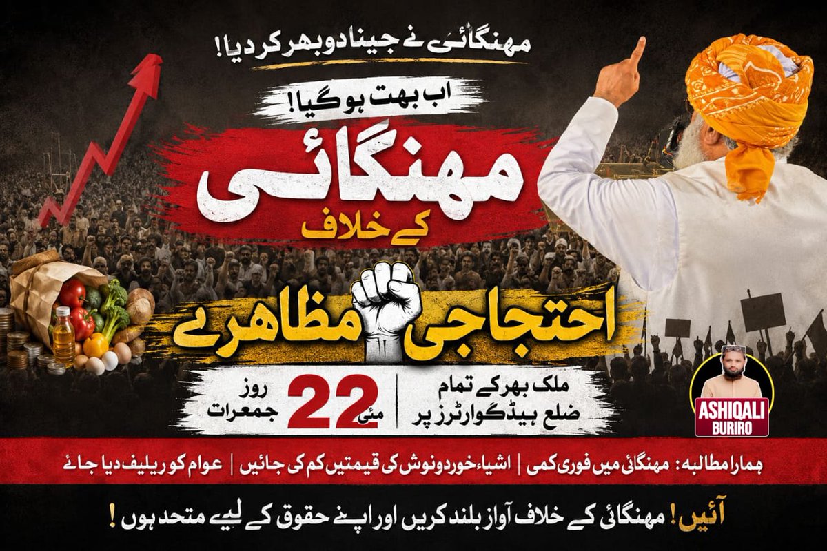 AshiqAliBuriro tweet media