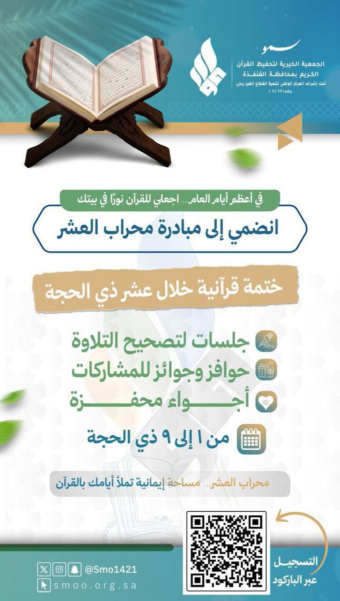 خادمـة القُـرآن❁ tweet media