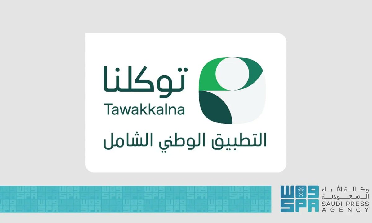 واس العام tweet media