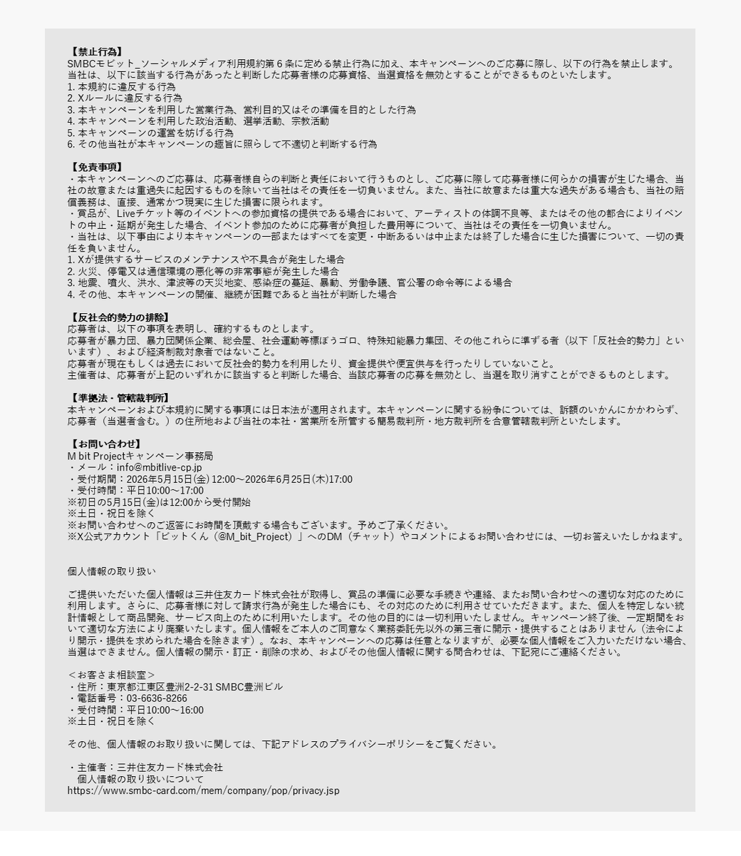 ビットくん tweet media