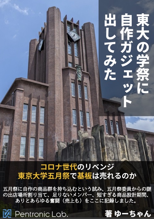 pentronic_lab tweet picture