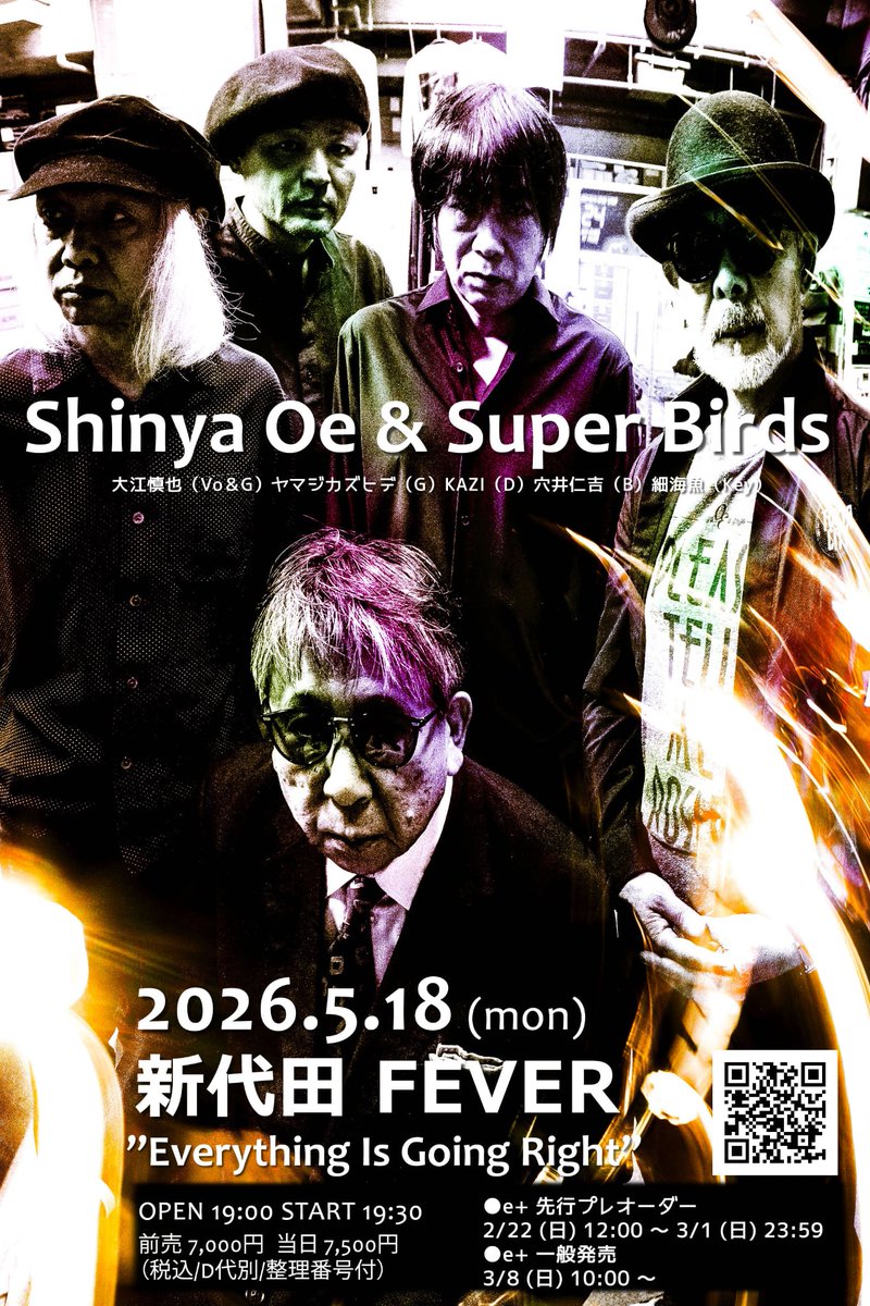 大江さんワンマン、3日後に開催です！ ”Everything Is Going Right” 5