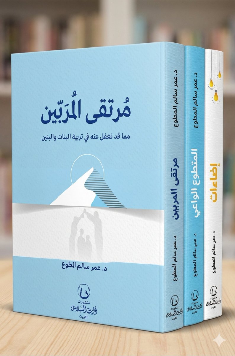 That Al Salasil | ذات السلاسل tweet media