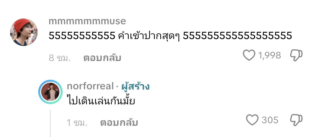 03feb' ft.ด้วงกับเธอ tweet media