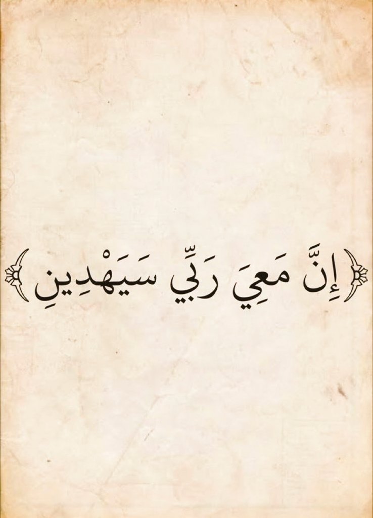 آيات القرآن tweet media