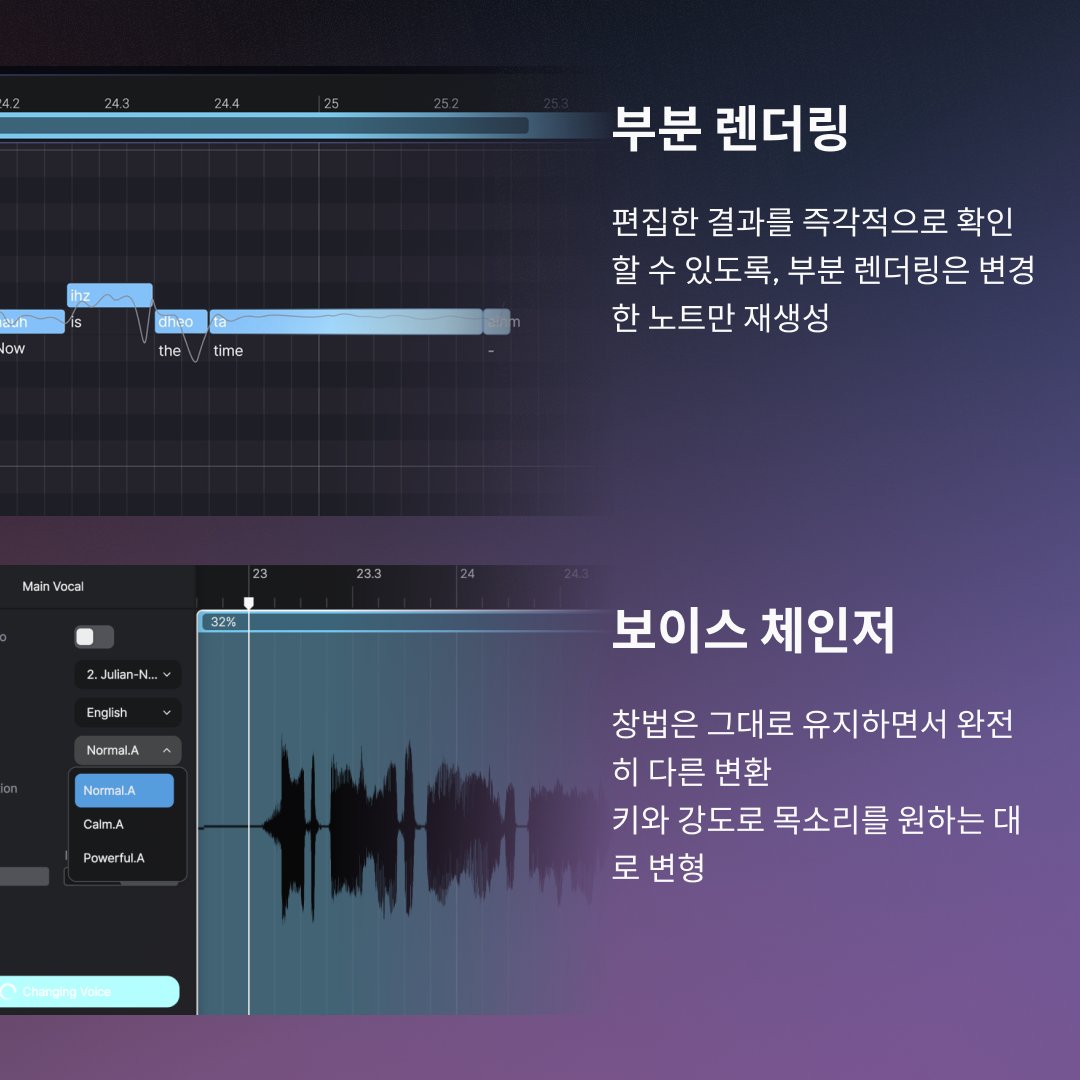 voxfactory_kr's tweet photo. 이번 정식 출시와 함께 새롭게 추가된 보컬과 주요 기능을 소개합니다.

#voxfactory #official #release #update https://t.co/Kd9Xu8uWJQ