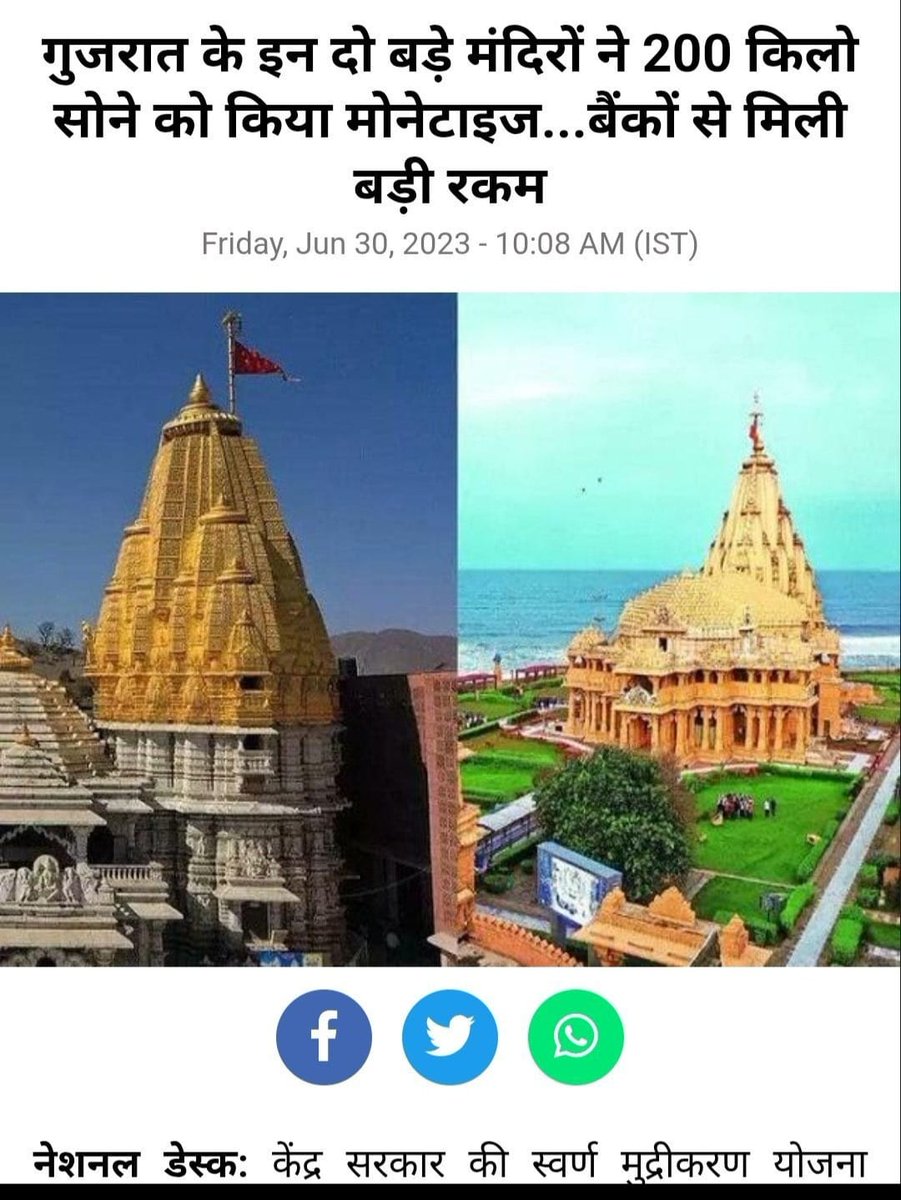 Gems Of Narendra तुष्टिकरणदास Modi tweet media
