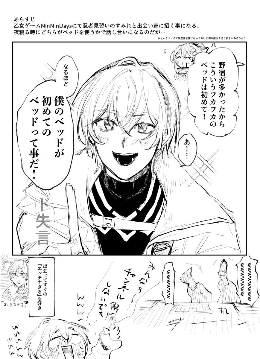 貴方に出会えたという幸福 最高のグループを知る事が出来た奇跡 # お前