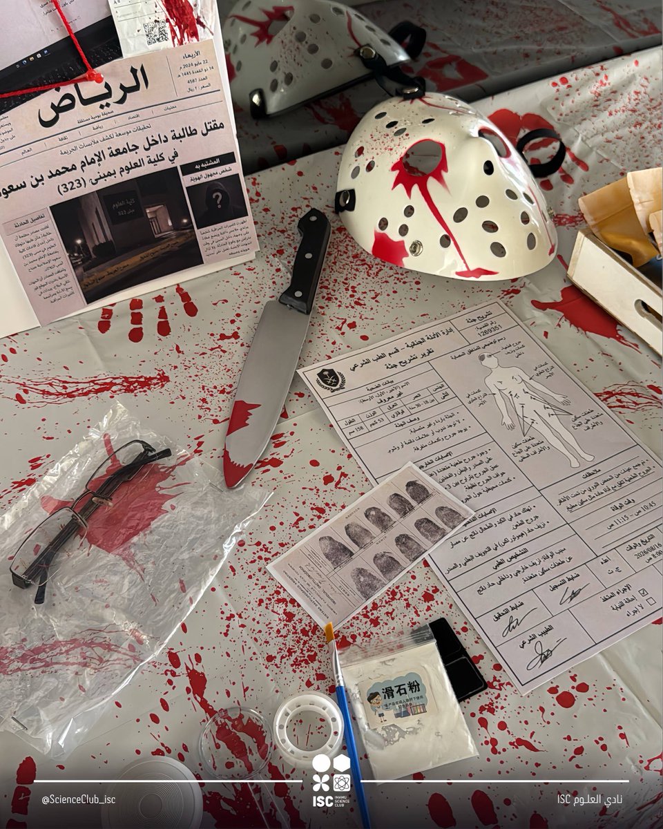 ISC - نادي العلوم tweet media