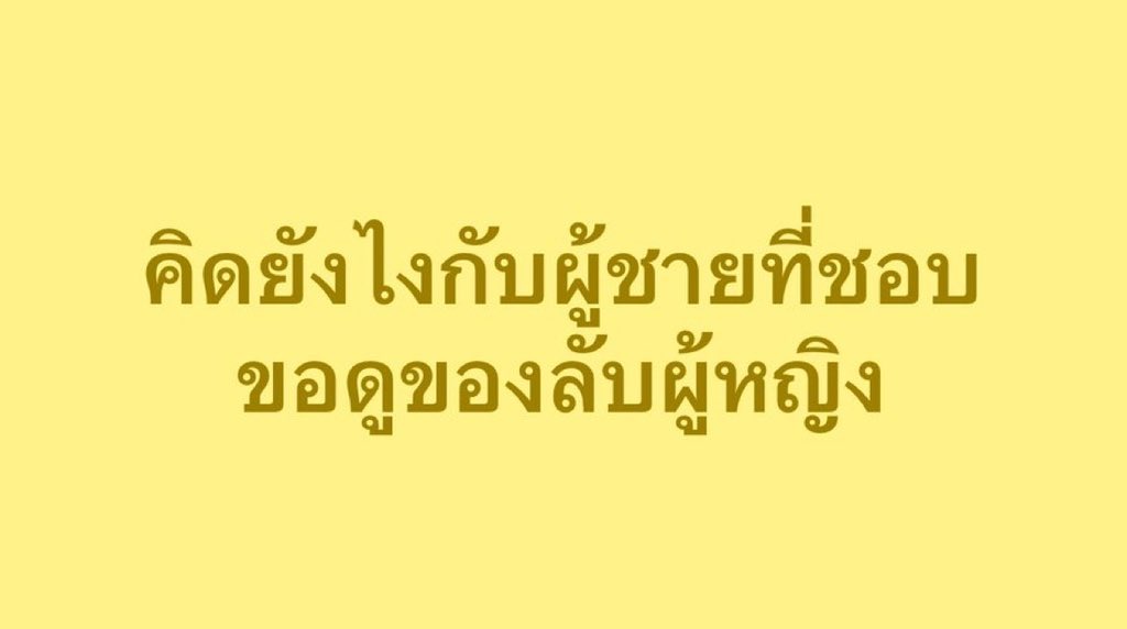 เอเวอร์เรส tweet media