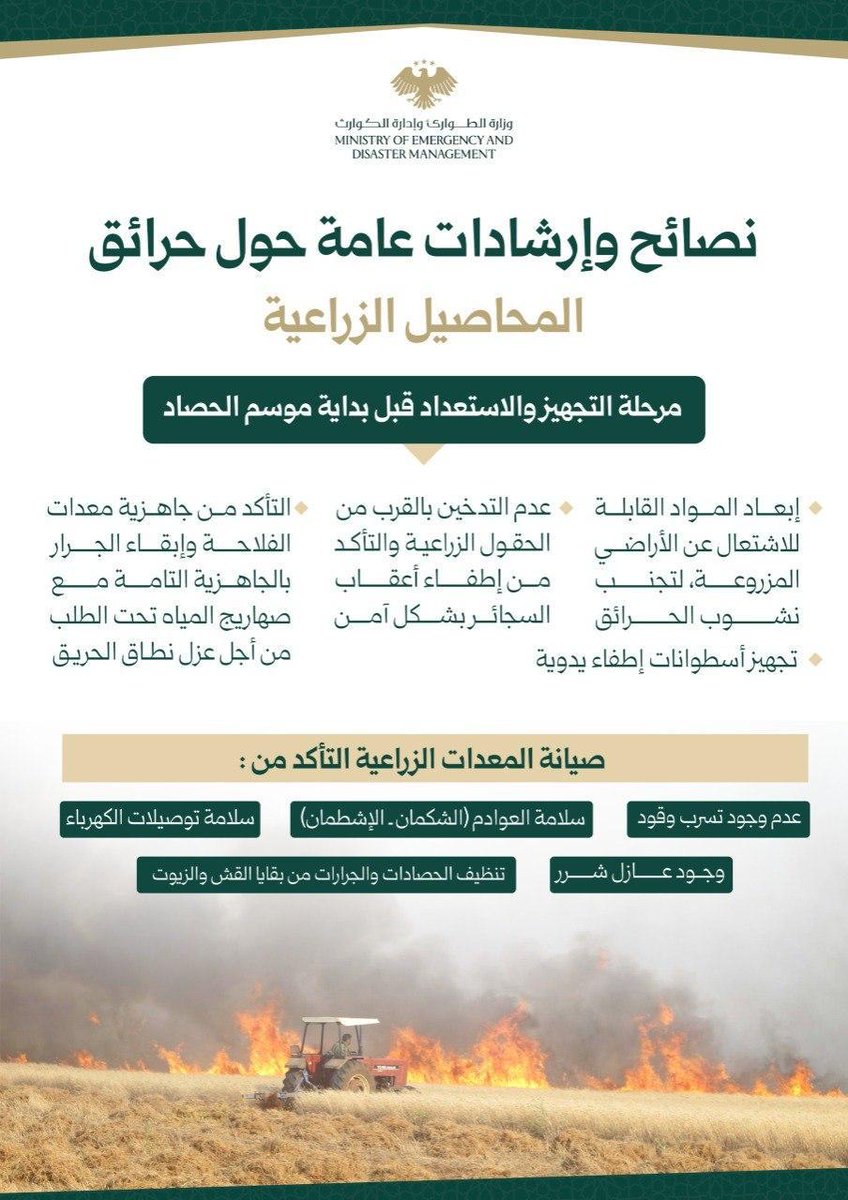الدفاع المدني السوري tweet media