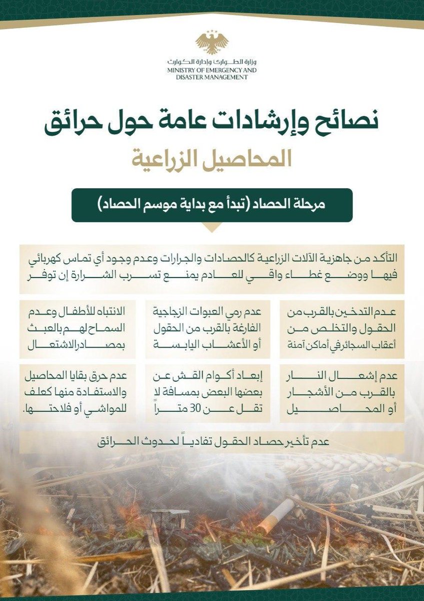 الدفاع المدني السوري tweet media