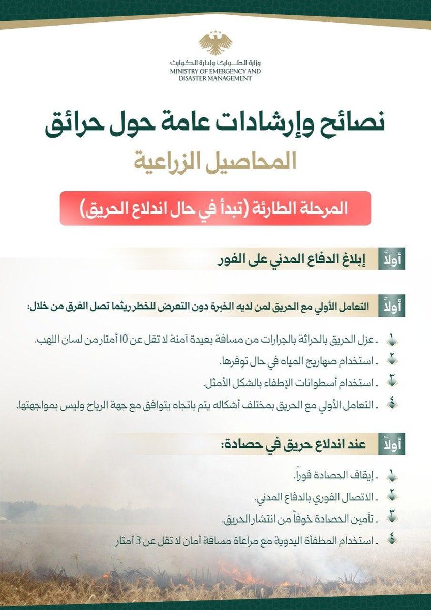 الدفاع المدني السوري tweet media