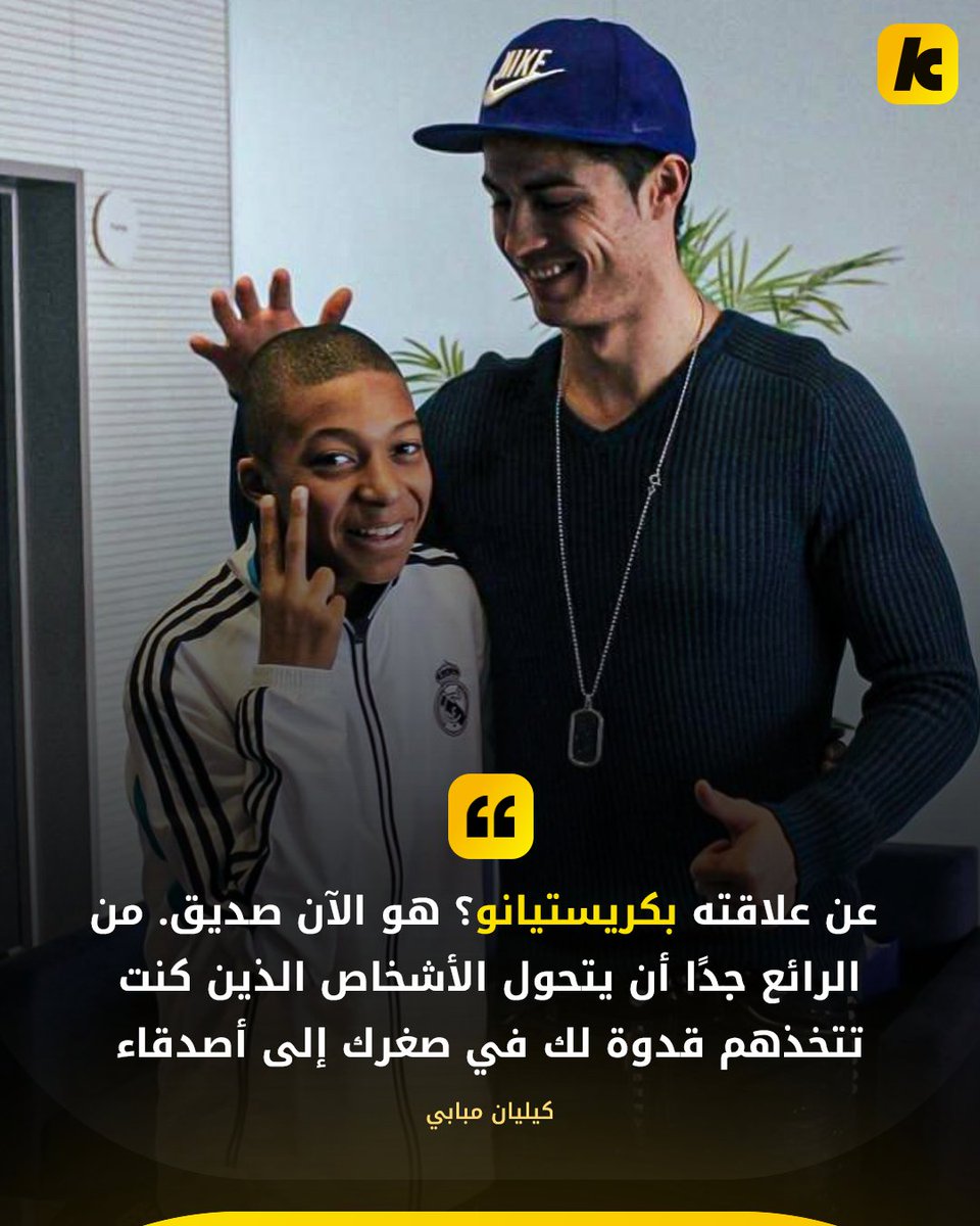 kooora's tweet photo. كلمات فيها الكثير من الحب والتقدير من مبابي تجاه أسطورته كريستيانو رونالدو❤ https://t.co/xhzgY6suOY
