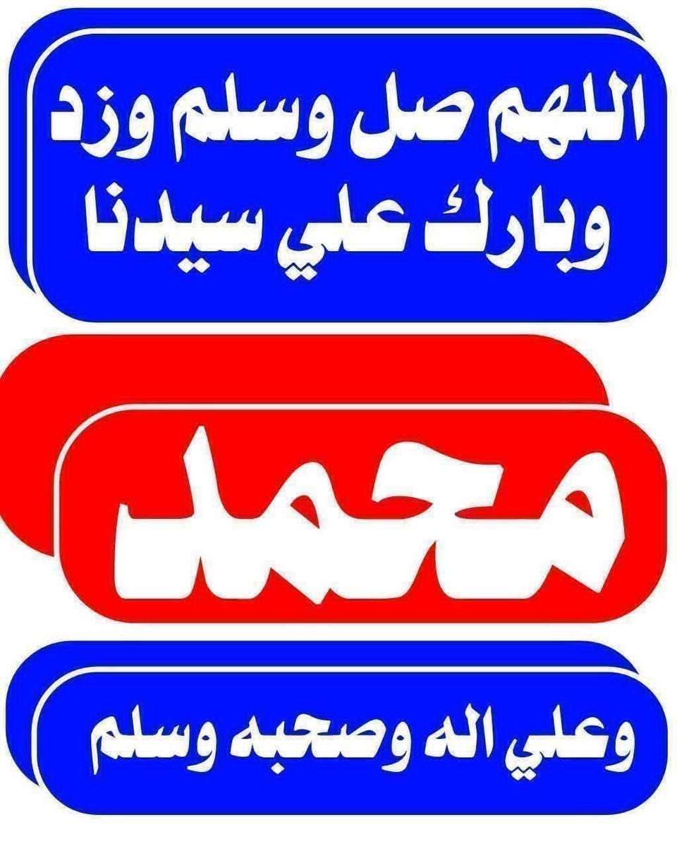0o1_jzn7's tweet photo. #اجـازة⁩ وراحه من
💢⁧#الرتويت⁩ الاجباري
💢⁧#والتبادل⁩ ودي بين الاعضا
⏰ من الساعـه9:00مساء
ليلة الجمعه
 حتى يوم 
السبت الساعه 9:00مساءً
تقبل الله منا ومنكم
صالح الاعمال
✨️ادارة
⁦@0o1_jzn7⁩
⁧#الصفــوفـ⁩ الاخيرة ليـست لـنا
 ⁧#نحن⁩ اينما نقف
⁧@0o1_jzn7 https://t.co/3OEGFRxvLG