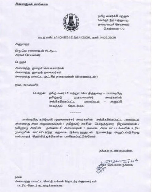Prakash Vijay tweet media