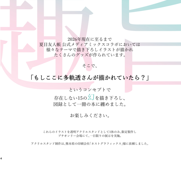 まばたきの縁 tweet media