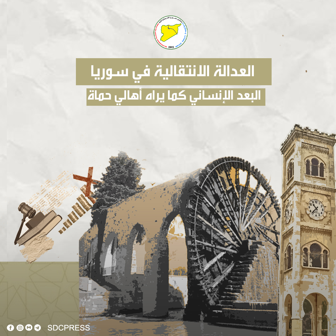 مجلس سوريا الديمقراطية tweet media